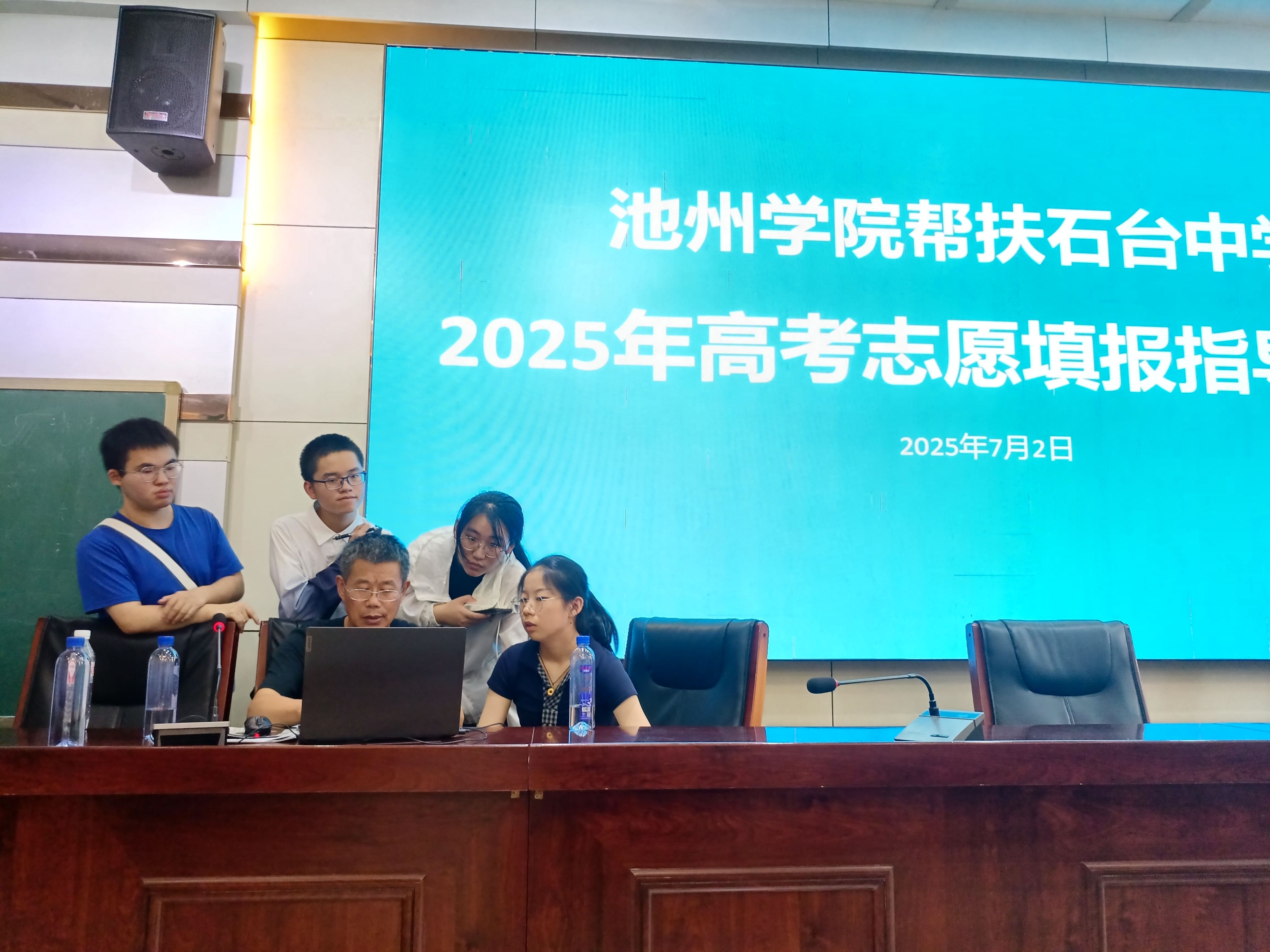 太阳集团tyc151cc赴石台县开展“高考...